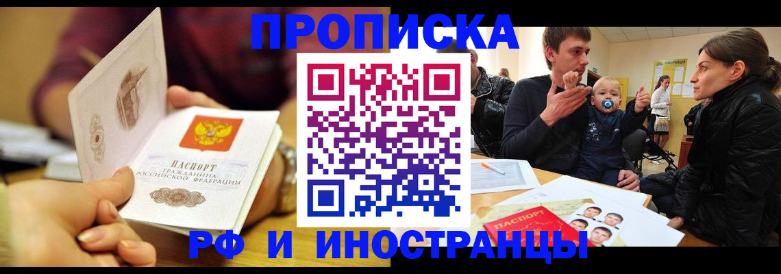 прописка ребенка в Данилове