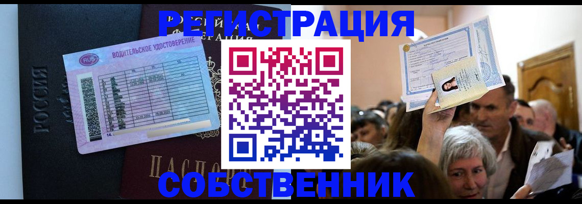 прописка гарантия в Данилове