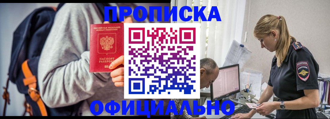 временная регистрация купить в Данилове