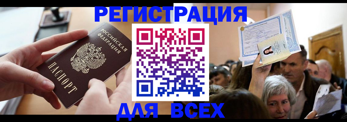 временная регистрация гарантия в Данилове