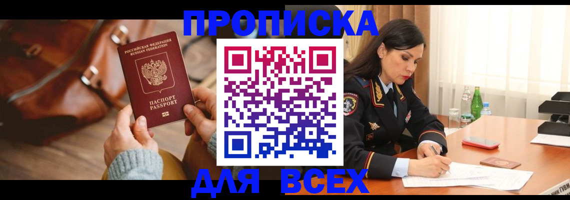 где прописаться в Данилове